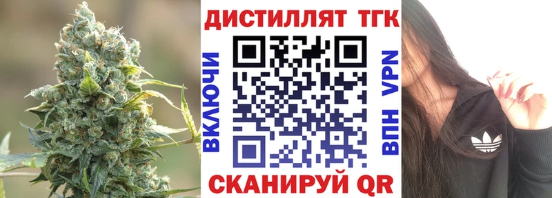закладки Керчь ТГК THC oil