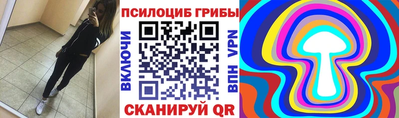 Псилоцибиновые грибы Magic Shrooms  Керчь 